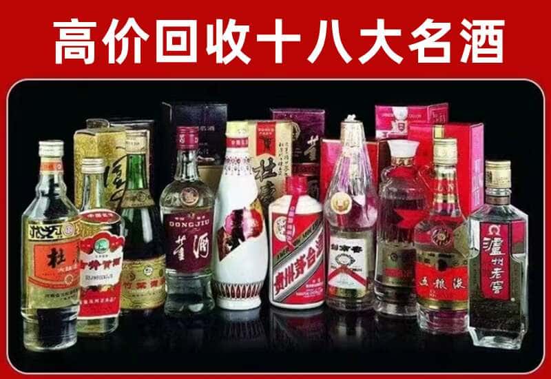 和市茅台酒回收