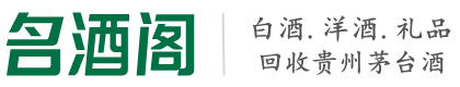和市乔峰烟酒回收店
